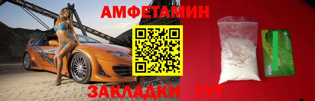 АМФЕТАМИН Premium  АМФ  АМФЕТАМИН  Вход с VPN  Советская Гавань 
