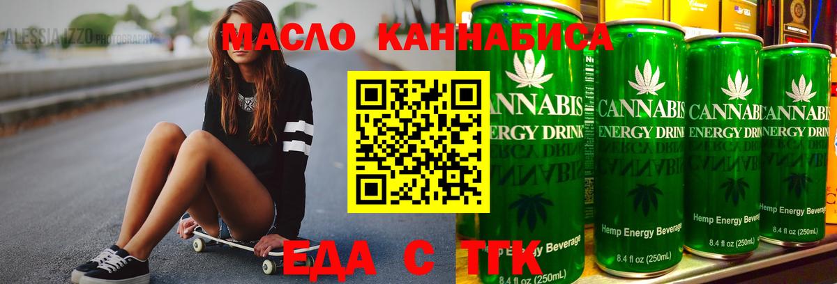 Советская Гавань  Еда ТГК марихуана  Вход с VPN 