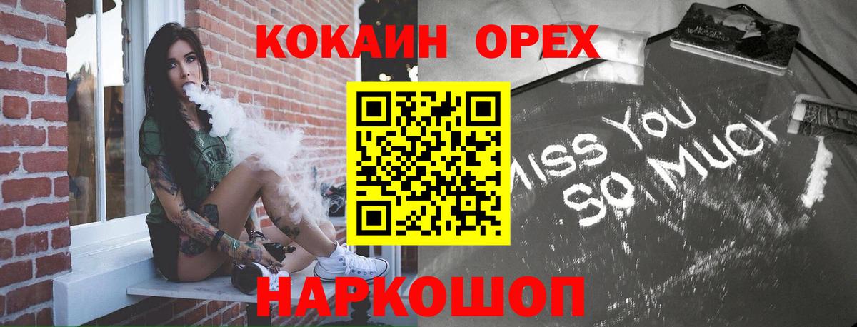 Cocaine  наркотики  Вход с VPN  Советская Гавань  КОКАИН 99%  Cocaine 97% 
