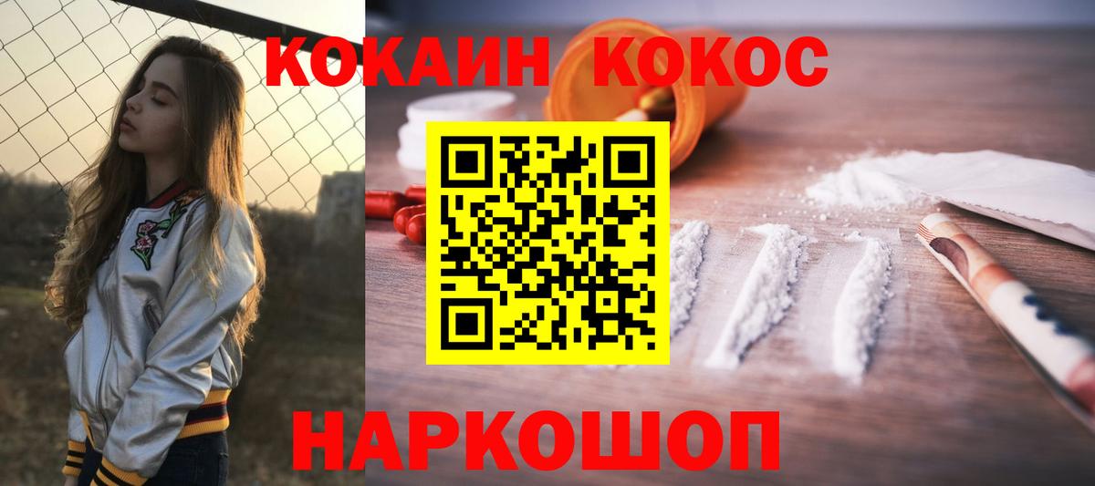 COCAIN Эквадор Советская Гавань