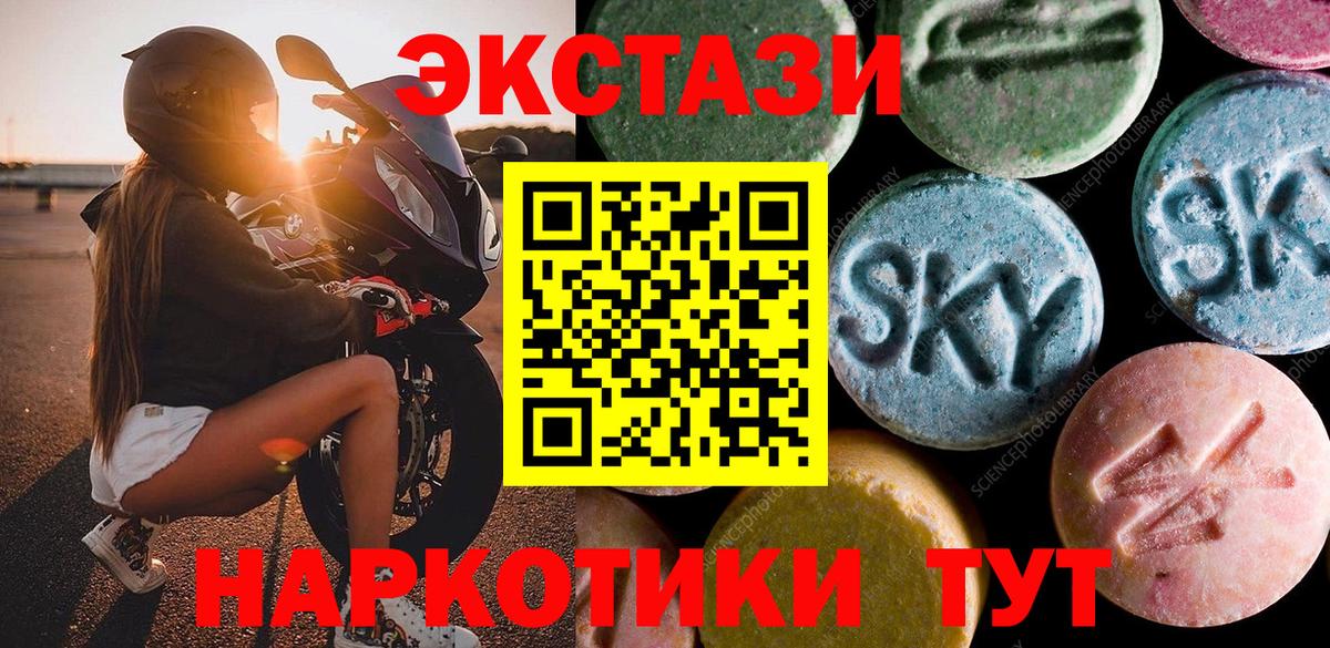 ЭКСТАЗИ VHQ  Вход с VPN  Ecstasy 250 мг  цены наркотик  Советская Гавань 