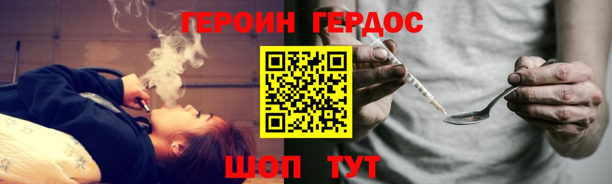 Героин афганец Советская Гавань