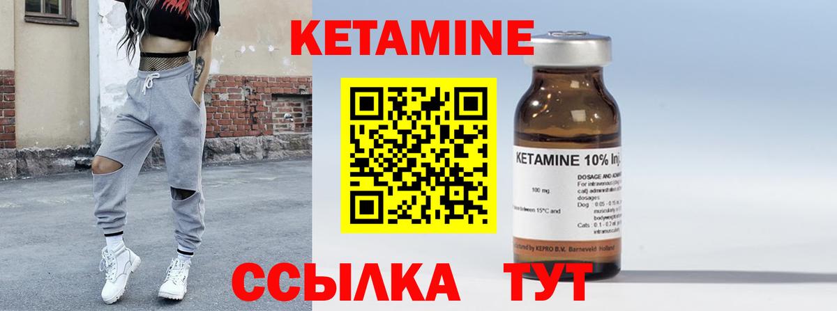 Советская Гавань  Кетамин VHQ  Вход с VPN 