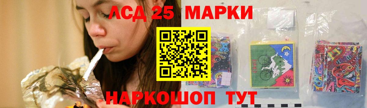 Советская Гавань  Лсд 25 экстази ecstasy  Вход с VPN  ЛСД экстази кислота 