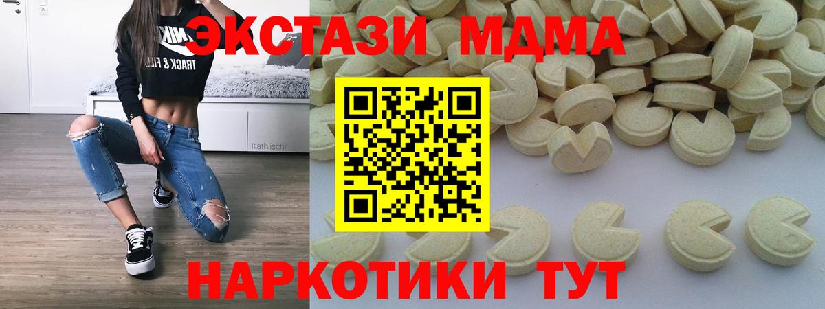 MDMA  MDMA молли  Вход с VPN  MDMA кристаллы  Советская Гавань 