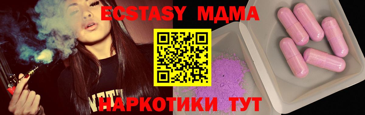 MDMA молли Советская Гавань