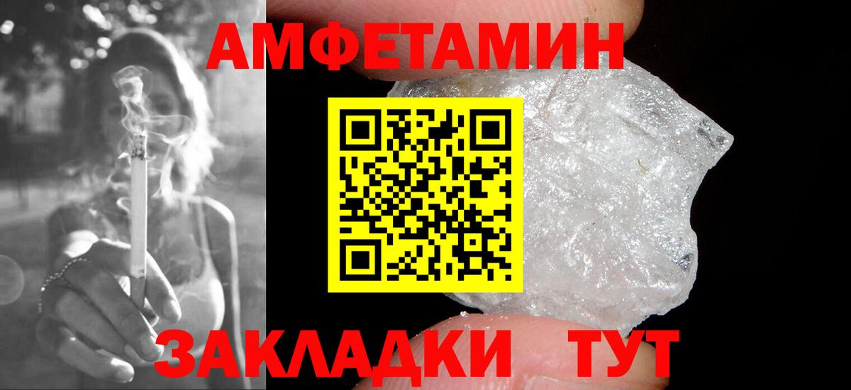 МЕТАМФЕТАМИН витя Советская Гавань