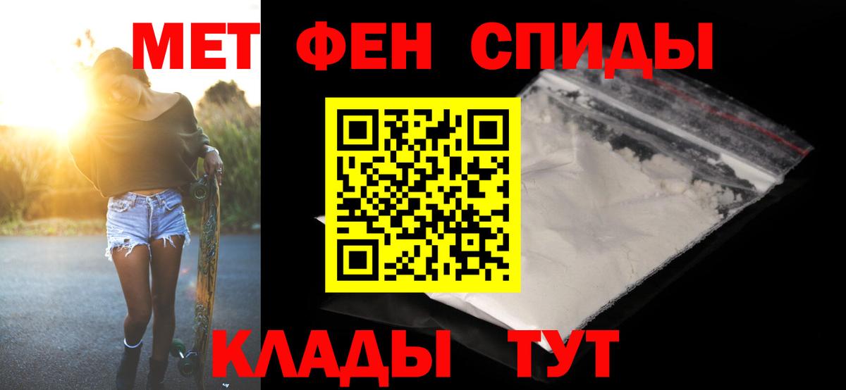 Советская Гавань  Метамфетамин кристалл  Вход с VPN 