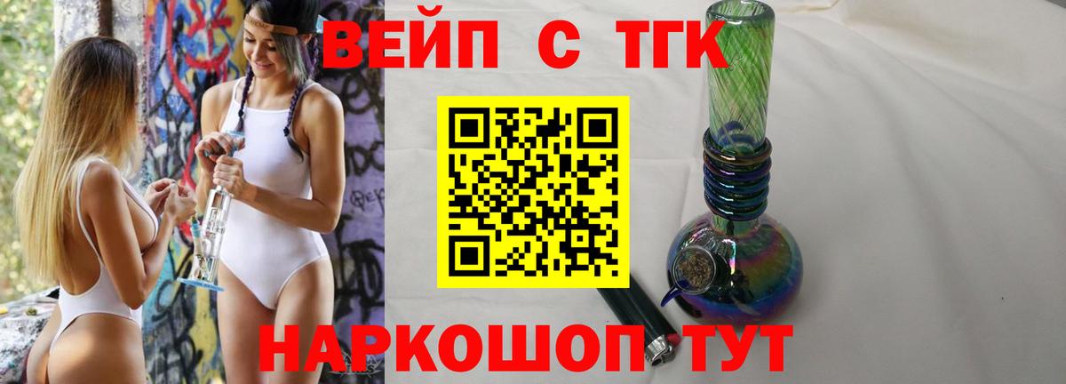Дистиллят ТГК гашишное масло  Вход с VPN  Советская Гавань 